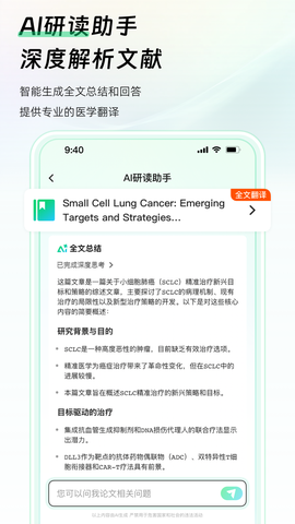氢离子截图2