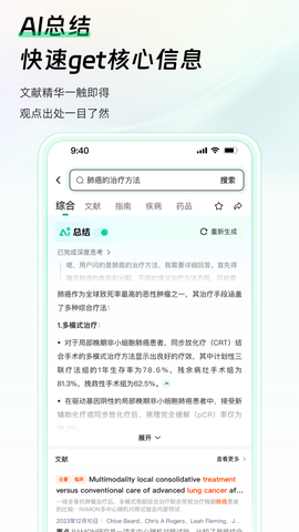 氢离子截图3