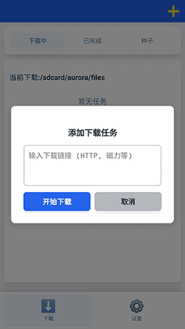 极光下载器[图1]