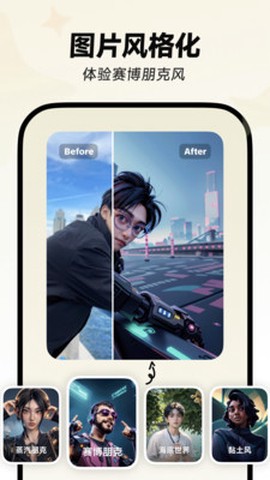 星绘免费版[图1]