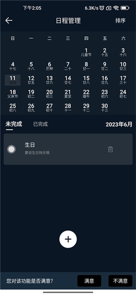 桌面全屏时钟[图5]