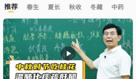 杏林明师[图1]