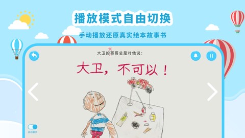 有声绘本故事[图1]