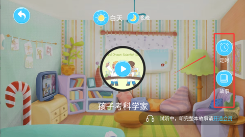 有声绘本故事[图3]