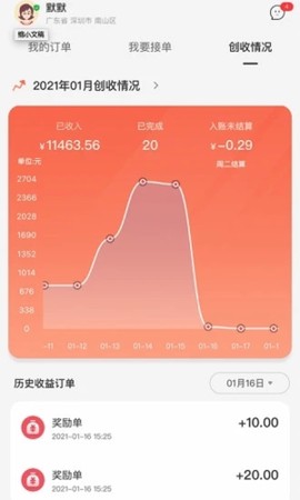 易练教练截图2