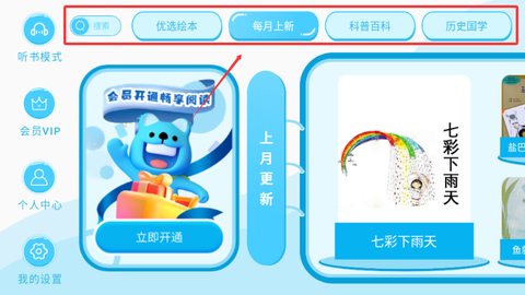 有声绘本故事[图4]