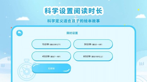 有声绘本故事截图1
