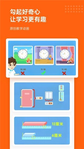 核桃数学截图1