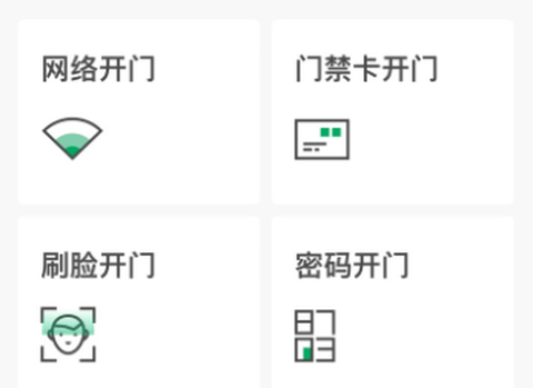 智慧光明[图2]