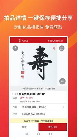 易拍全球[图1]