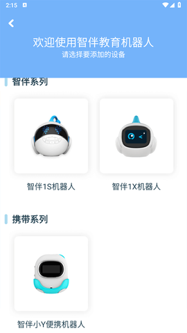 智伴优学[图2]
