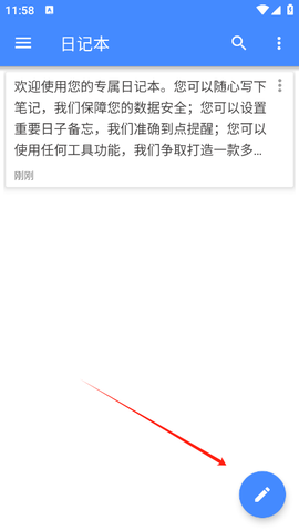 日记本[图1]