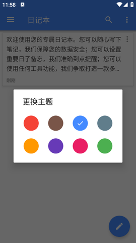 日记本[图4]