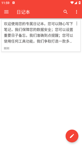 日记本[图5]