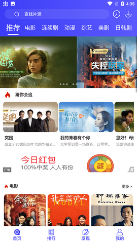 斗量影视截图3