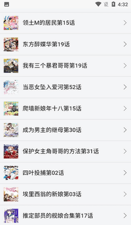 新新漫画官方版截图1
