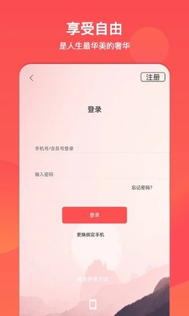 文旅通APP[图1]