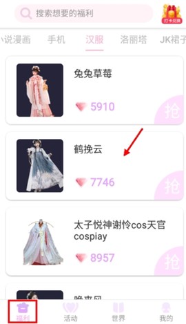 星社团[图4]