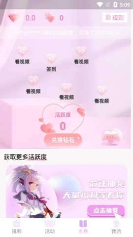 星社团截图1