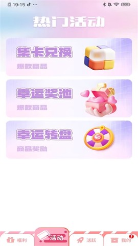 星社团截图3