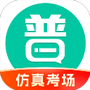 普通话学习+