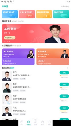 普通话学习+[图3]