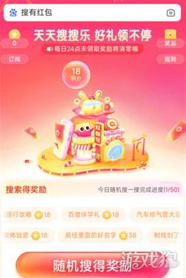 搜有红包截图2
