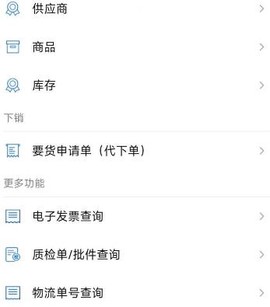 掌上药通[图2]