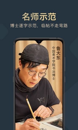 掌上碑帖截图1