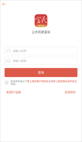 掌上富民[图1]