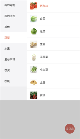 掌上富民[图3]