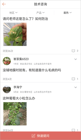 掌上富民[图5]