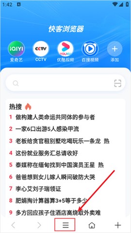 快客浏览器[图1]