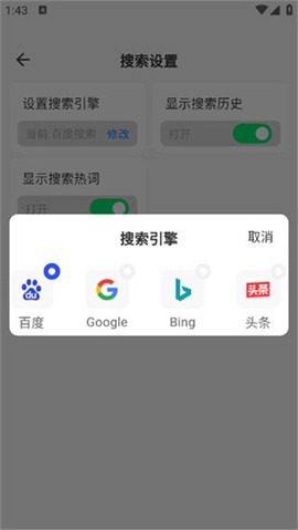 快客浏览器[图4]