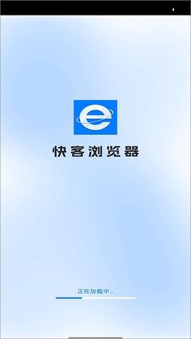 快客浏览器截图1