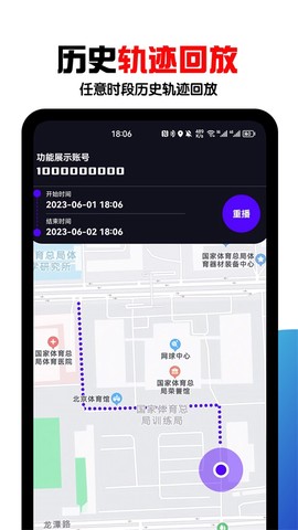 手机号定位找人截图3
