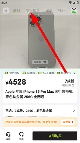 拍拍严选[图3]