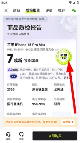 拍拍严选[图4]