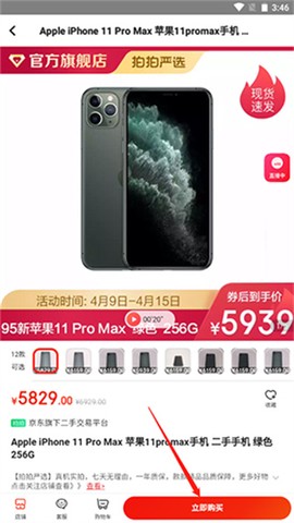 拍拍严选[图6]