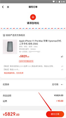 拍拍严选[图7]