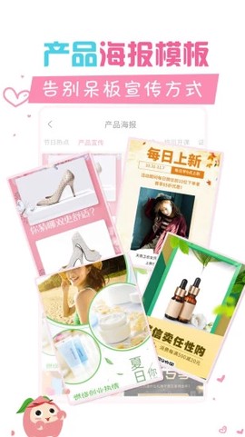 微商水印宝截图2