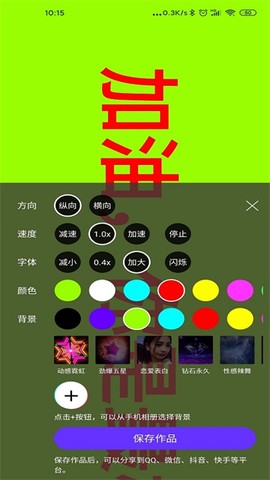 手持弹幕神器截图1