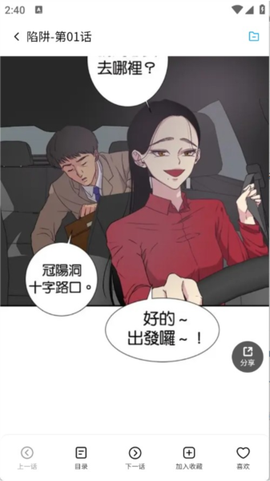 屯屯漫[图7]