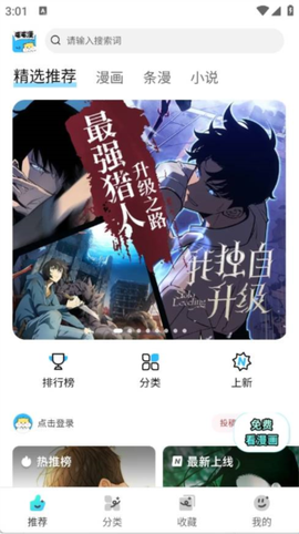 屯屯漫截图1
