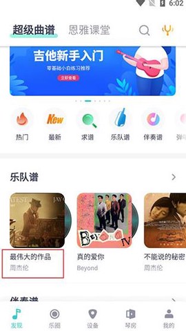 恩雅音乐[图6]