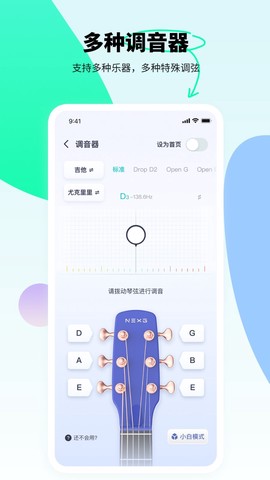 恩雅音乐截图2