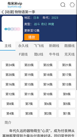 布米米动漫[图3]