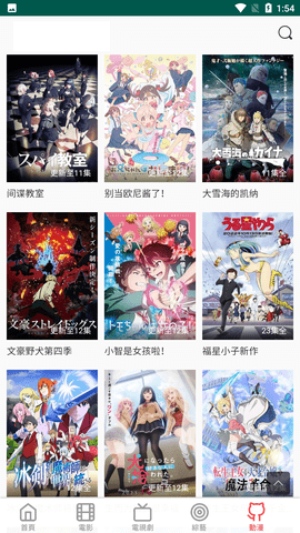 布米米动漫截图2