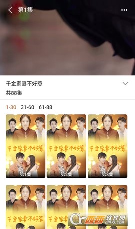 悟空免费短剧截图1