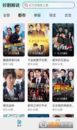 悟空免费短剧截图3